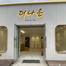 더나은헤어 이미지