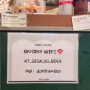 뚜레쥬르 거제사등점
