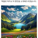 화가 "파블로 피카소"의 그림과 명언 이미지