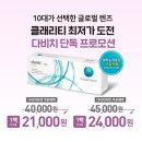 다비치안경 주안점 네이버블로그