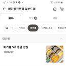 달보드레마카롱 이미지