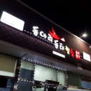 동아리 동태찜탕 이미지