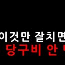 당구의 신 네이버블로그