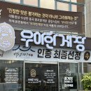 동곡농협주유소 | 광주 본촌동 맛집 원조 동곡 꽃게장 중앙식당 양산본촌점 20첩 게장 백반