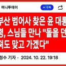 ＜돌을 던져도 맞고 가겠다＞ 이미지