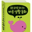 바른생