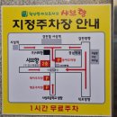샤브향사상점