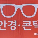 정콘택트 이미지