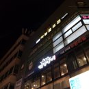 행신동, 돼지갈비 무한리필 명륜진사갈비
