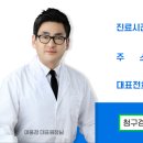 신사한의원 이미지