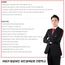 국제항공직업전문학교