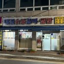 금정숯불갈비