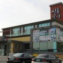 신흥장어 이미지