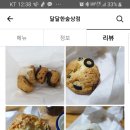 달달한숲상점