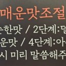 불야시불닭발 이미지