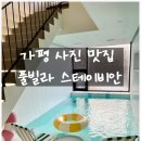 스테이비안비 이미지