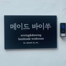 바이쑤