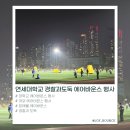 연세자연유치원 | 어린이날· 대학교 축제 에어바운스 추천 🎈 연세대 새내기 OT ‘경찰과 도둑’ 행사 후기