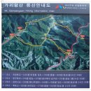 ◈ 2020년 8월 보석산악회 제147차 정선 가리왕산 산행 안내◈ 이미지