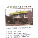 송탄작은도서관 이미지