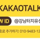 터치유성형외과의원