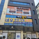 케어메디칼 | 수성구 체형교정 잘하는곳, 더클래식피지오 메디컬 케어 받은 후기