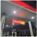 오주유소 이미지