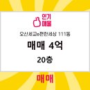 세교이편한공인중개사사무소 이미지