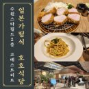 의류리폼창업(주말) | [수원 스타필드 맛집] 7층 쭈반, 맵덕후 취향 저격! 쭈꾸미 삼겹반상 솔직 후기 (웨이팅 꿀팁)