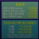 한사랑헬스사우나 이미지