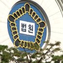 법원 이미지