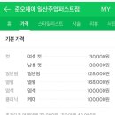 일산미용실 추천. 준오헤어 일산. 준오헤어 일산주엽퍼스트점.준오헤어 건우.준오헤어 샴푸.지성 샴푸...