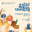 종로청계관광특구 육의전 축제 2018 이미지