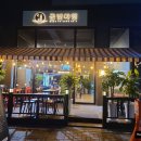 금빛야행