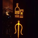 와인쉬어리 | [와인 쉬어리] 매봉역 골목에서 느껴지는 미슐랭의 향기 / 도곡동 와인바 / 와인과 모던 한식의 만남