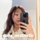 경도블리스타워 | 부산 양정 여드름 피부 전문 케어 관리 &lt;다일라에스테틱&gt; 후기