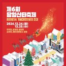 산타축제 이미지