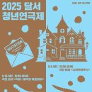 달서아트센터 와룡홀 이미지