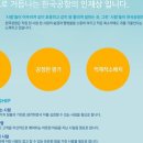 한국공항 채용ㅣ제주 생수사업지원 인턴 + 한국공항 연봉 (~8/12) 이미지