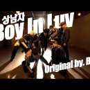 [SPECIAL PERFORMANCE] TAN (탄) – Boy In Luv(상남자) (original by. BTS(방탄소년단) 이미지