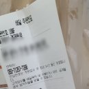 가마치통닭연수점 이미지