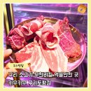 카우카우 구리토평점