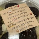 요아정 갈매점 | 요아정 토핑 추천 초코쉘 후기