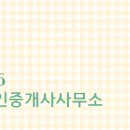 더가람공인중개사사무소 이미지