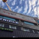 트리플제이 태권도장 이미지