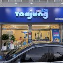 계림파크 | 계림아이파크sk뷰 새로 생긴 카페요아정 광주계림점 내돈내산 포장후기