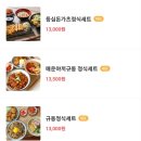 동경에서먹었던규동검단아라점 | 먹는 일상, 검단 신도시 동경 규동 / 일공공샤브 편백찜 아라점