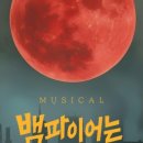 나빌레라 소극장 이미지