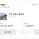 바우펜션 이미지