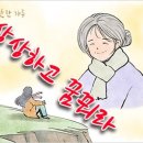 따뜻한 하루[466]■ 상상하고 꿈꿔라 이미지